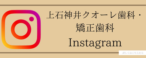 インスタバナー